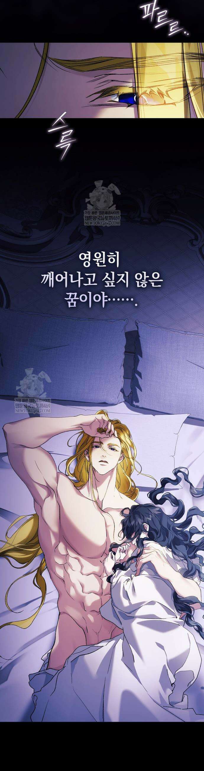 여신들을 위하여 : 다프네를 위하여 37화 20