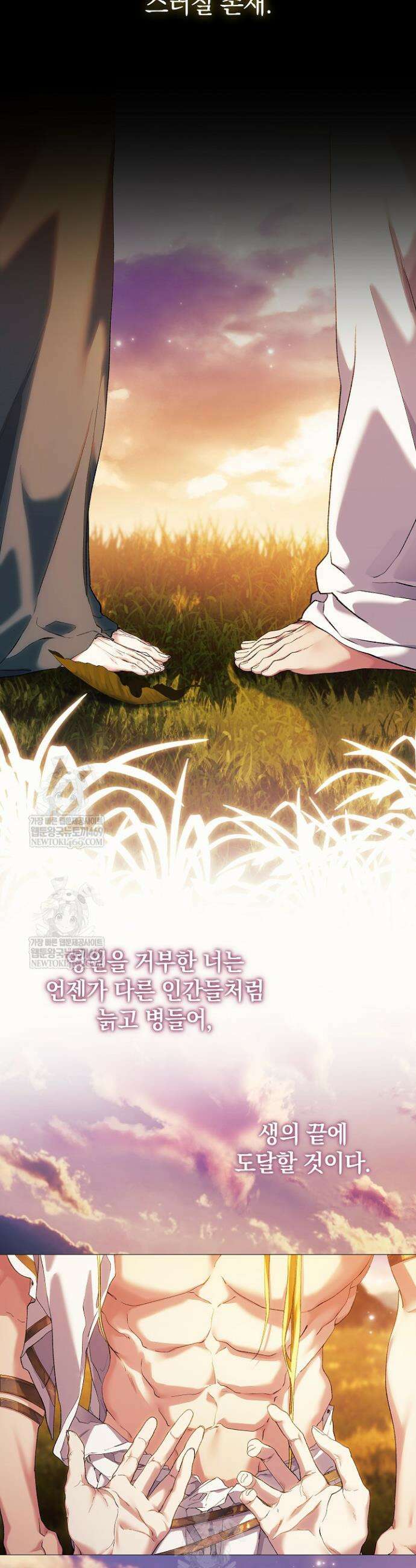 여신들을 위하여 : 다프네를 위하여 37화 26