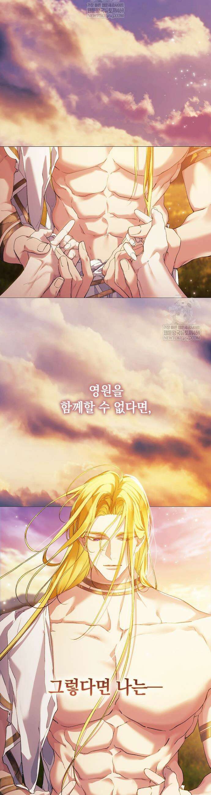 여신들을 위하여 : 다프네를 위하여 37화 27