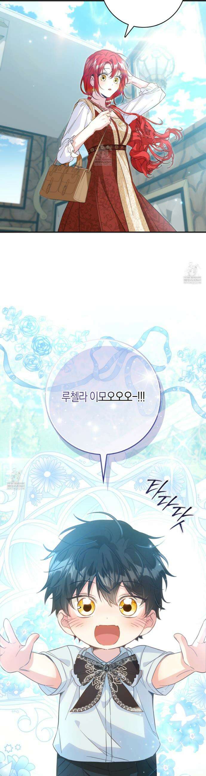악당을 바르게 키워보겠습니다 24화 2