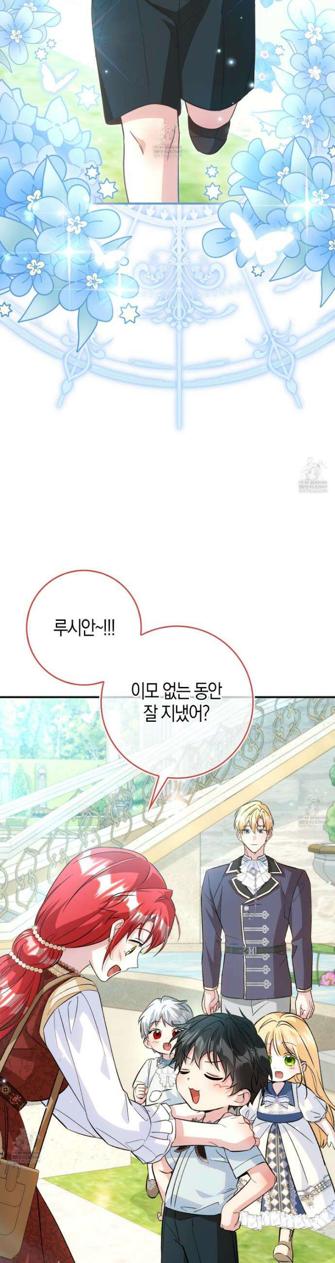 악당을 바르게 키워보겠습니다 24화 3