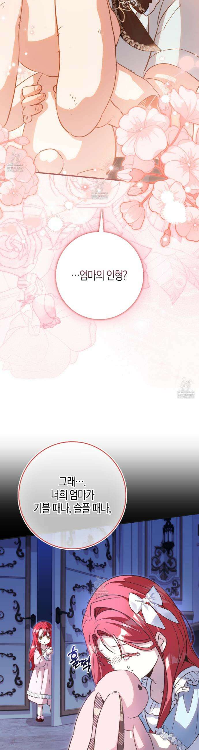 악당을 바르게 키워보겠습니다 24화 9