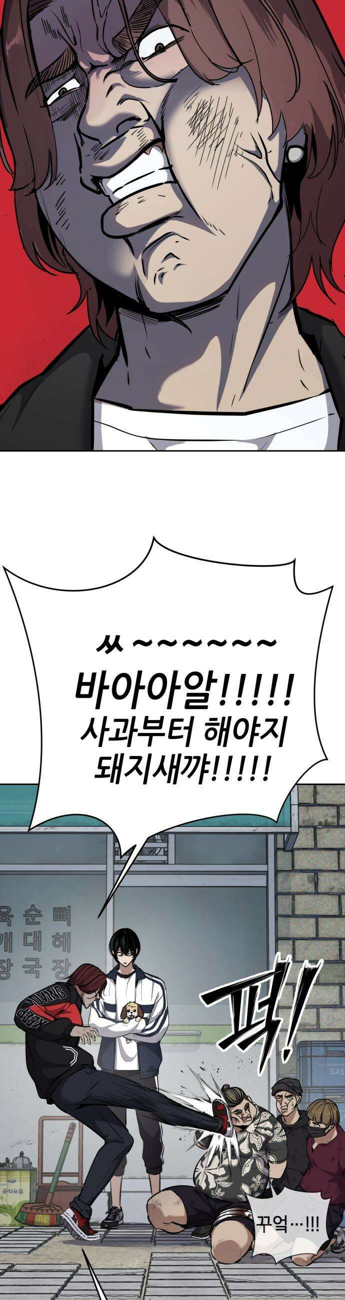 부활소년 - 8화 브로커를 만나러 3