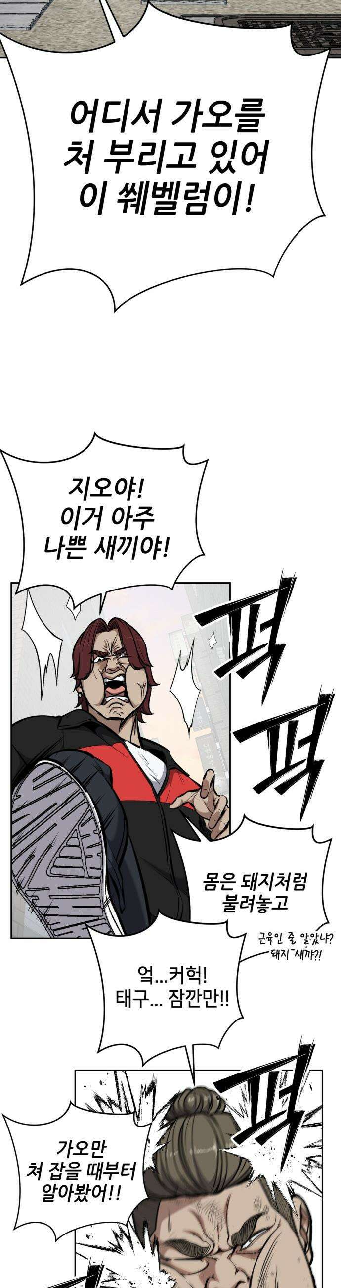 부활소년 - 8화 브로커를 만나러 4