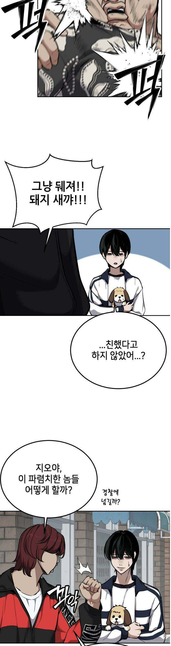 부활소년 - 8화 브로커를 만나러 5