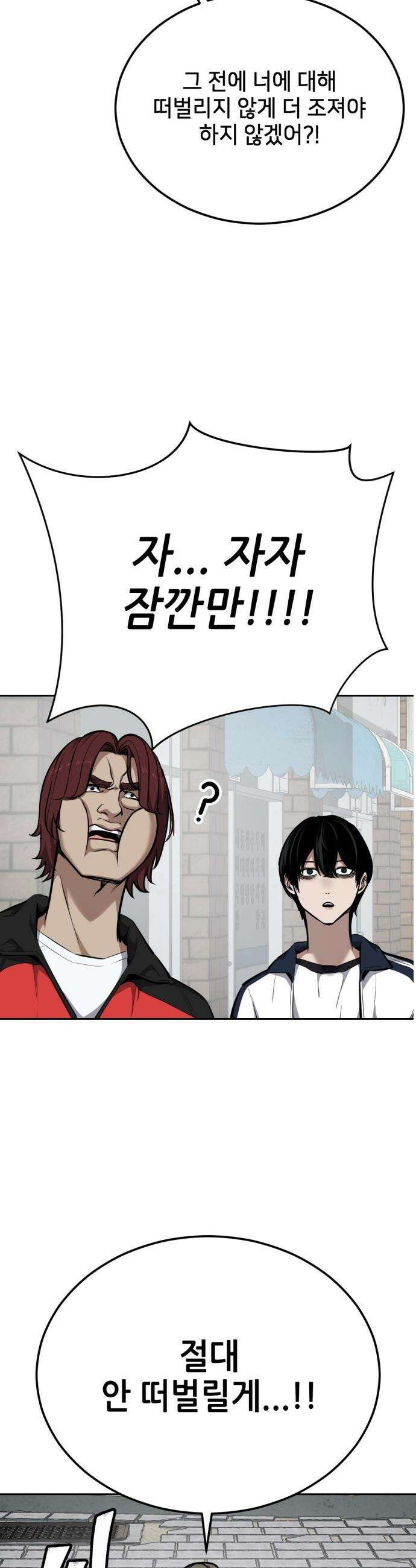 부활소년 - 8화 브로커를 만나러 6