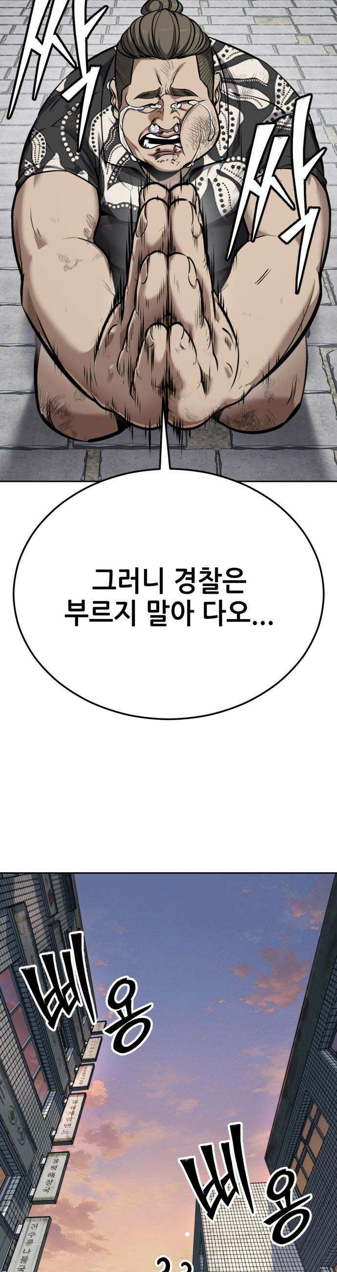 부활소년 - 8화 브로커를 만나러 7