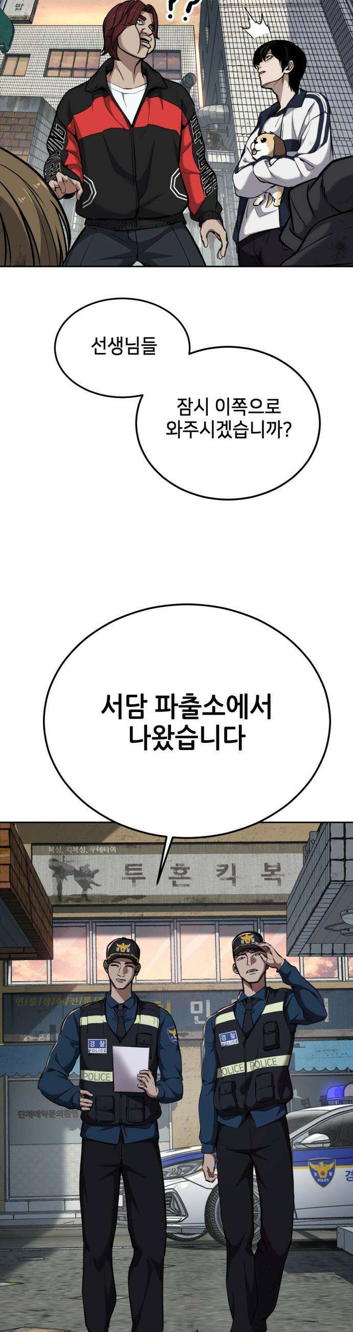 부활소년 - 8화 브로커를 만나러 8
