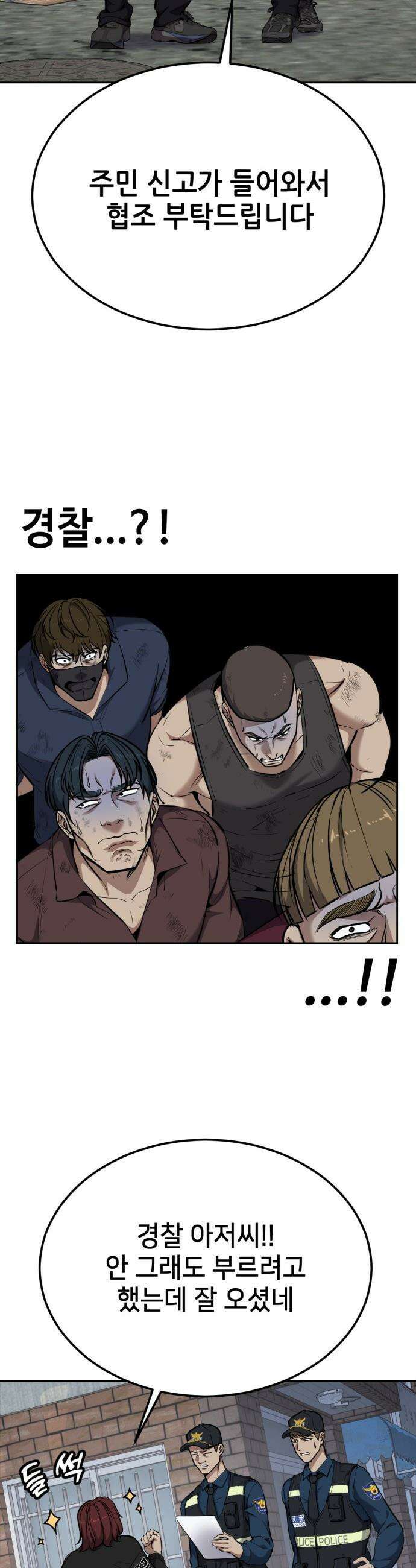부활소년 - 8화 브로커를 만나러 9