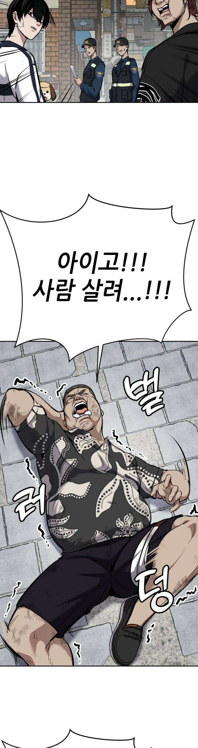 부활소년 - 8화 브로커를 만나러 12