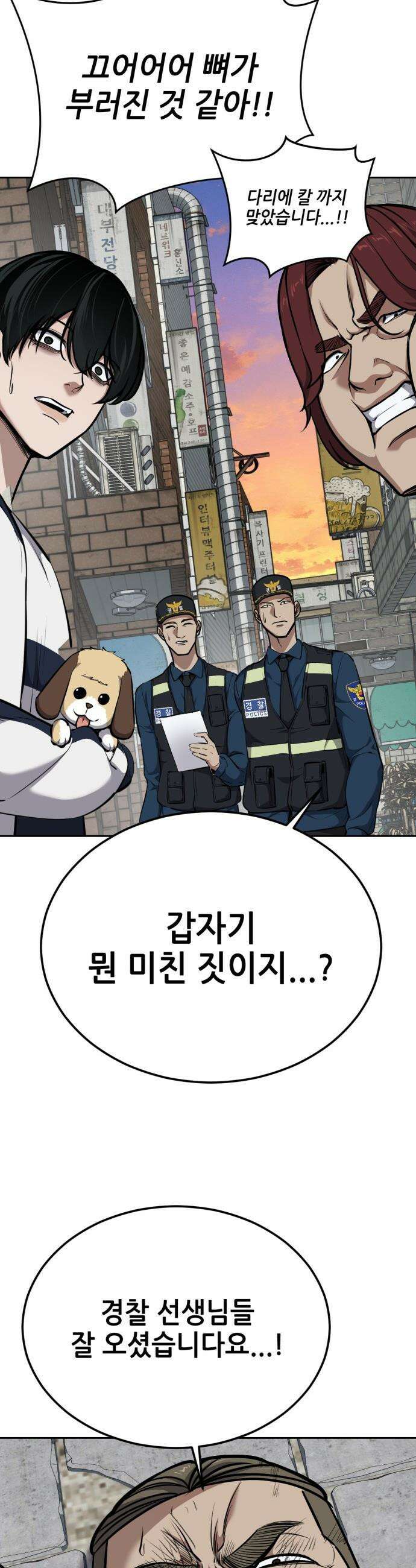 부활소년 - 8화 브로커를 만나러 13