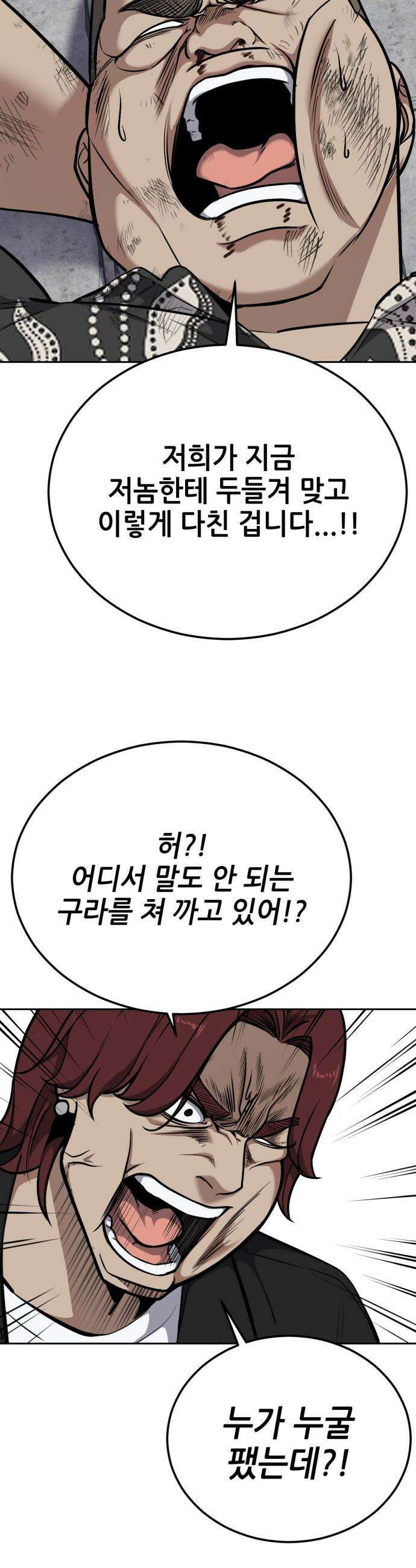 부활소년 - 8화 브로커를 만나러 14