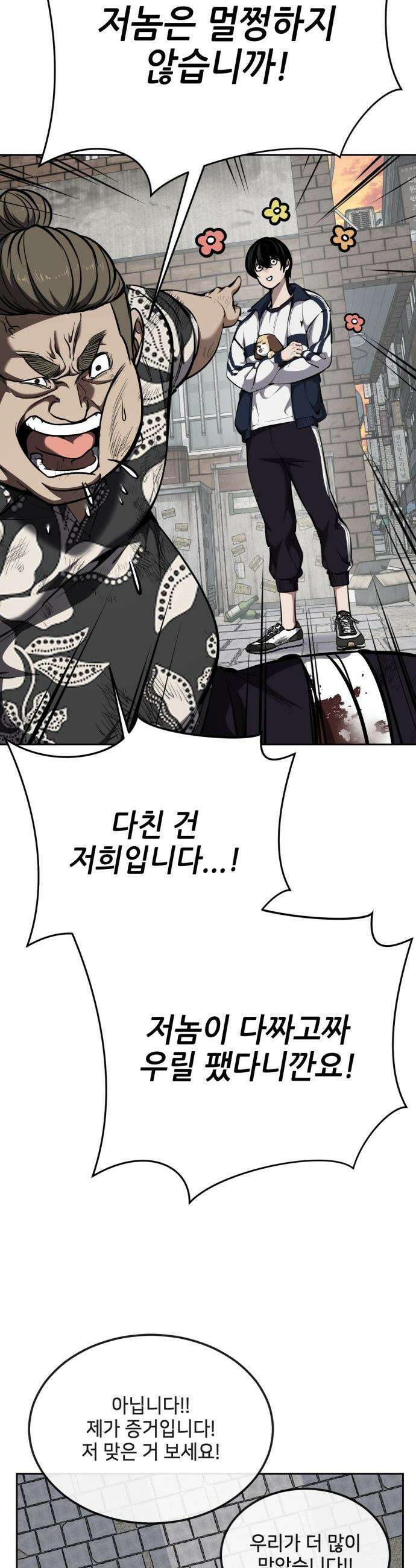 부활소년 - 8화 브로커를 만나러 16