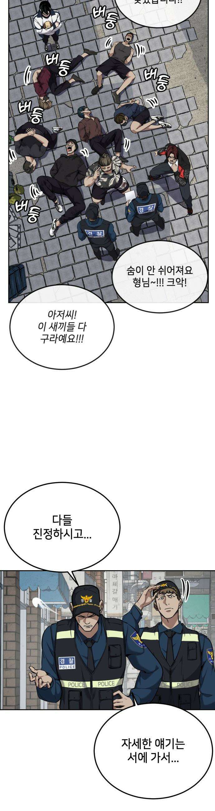 부활소년 - 8화 브로커를 만나러 17
