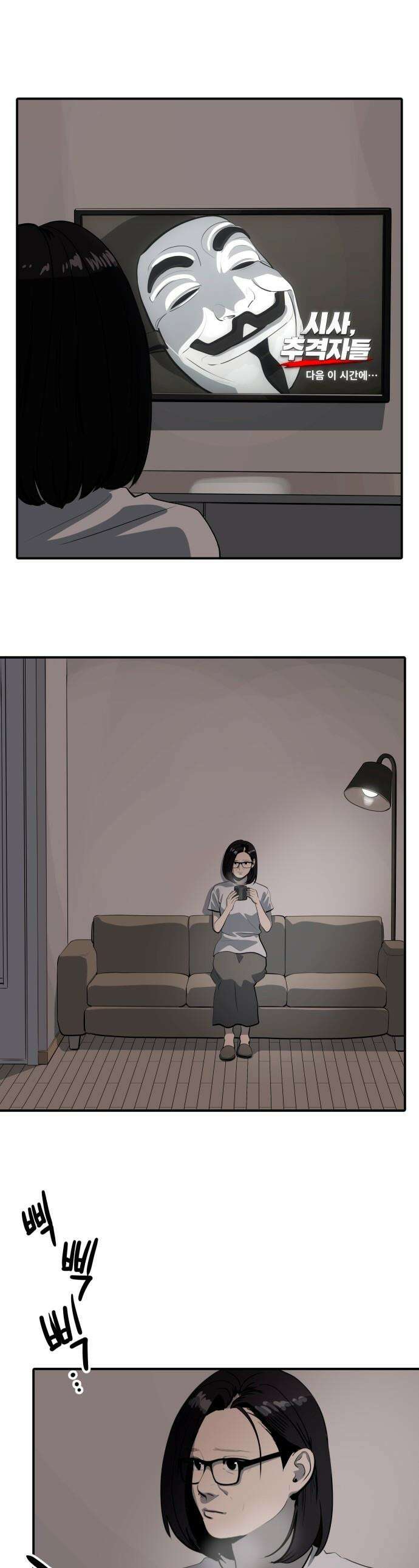 수희0(tngmlek0) - 242화 1