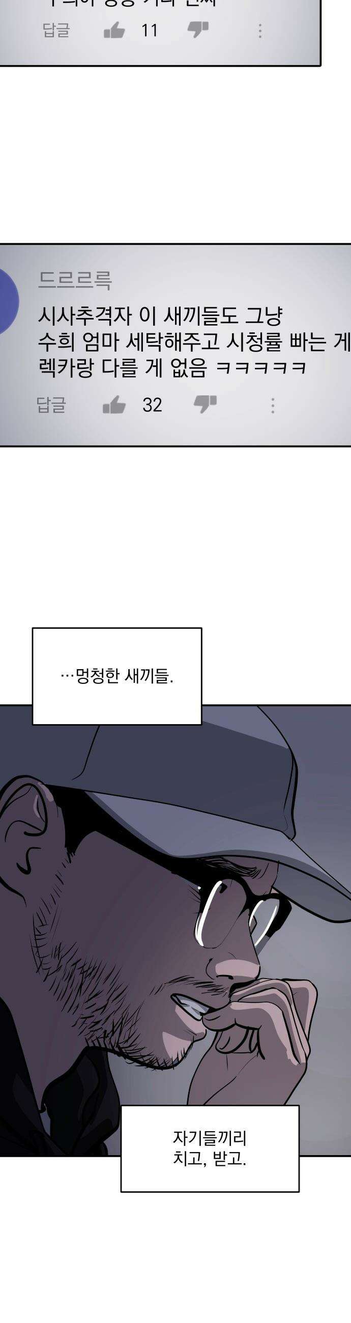 수희0(tngmlek0) - 242화 6