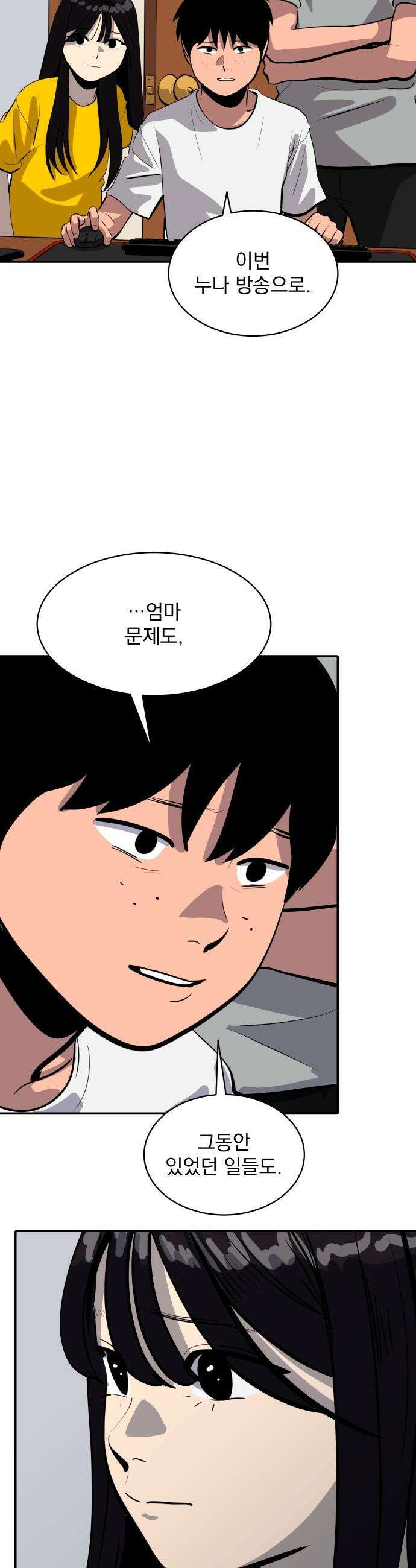 수희0(tngmlek0) - 242화 10
