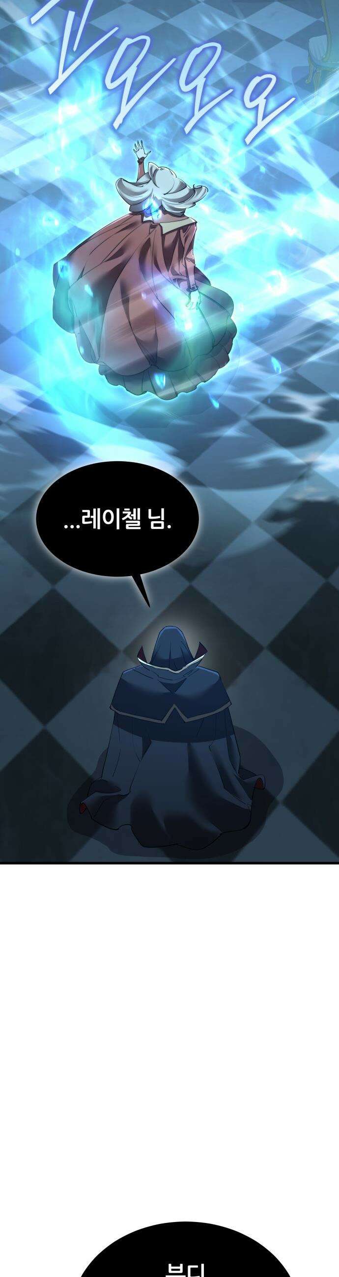 주먹 쓰는 천재 마법사 - 59화 2