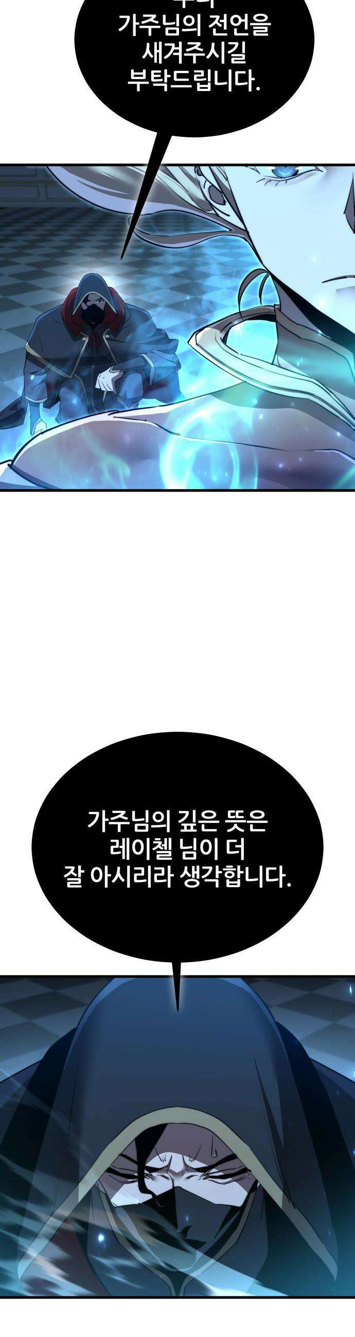 주먹 쓰는 천재 마법사 - 59화 3