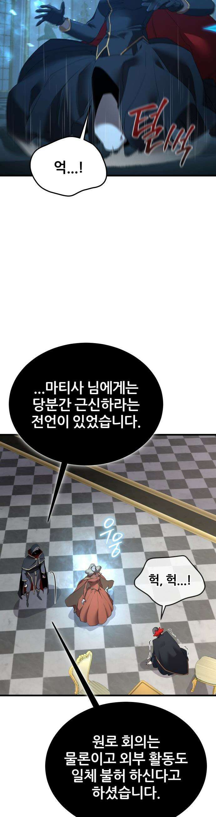 주먹 쓰는 천재 마법사 - 59화 6