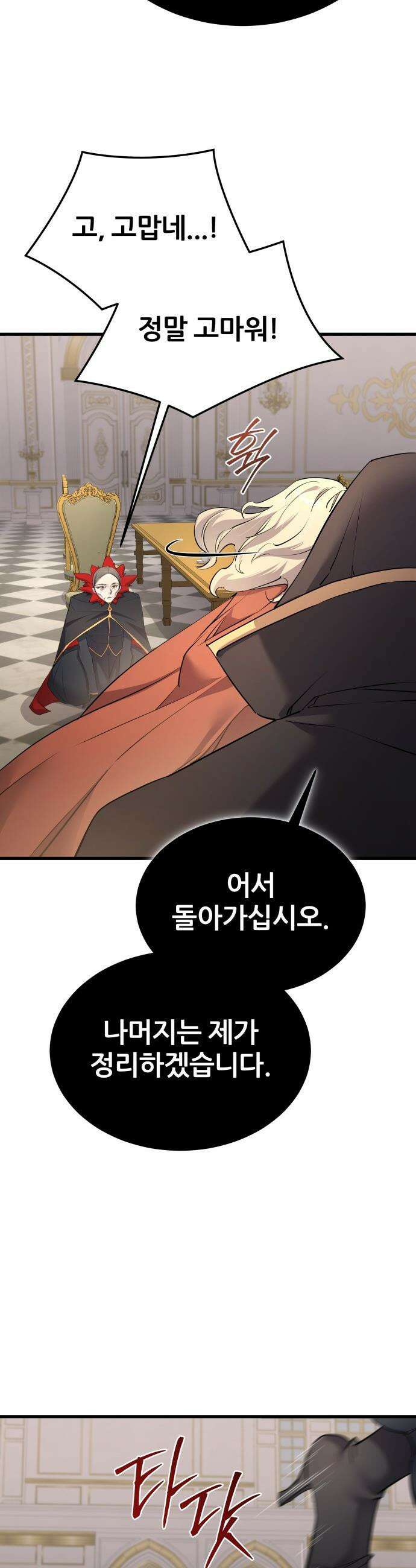 주먹 쓰는 천재 마법사 - 59화 7