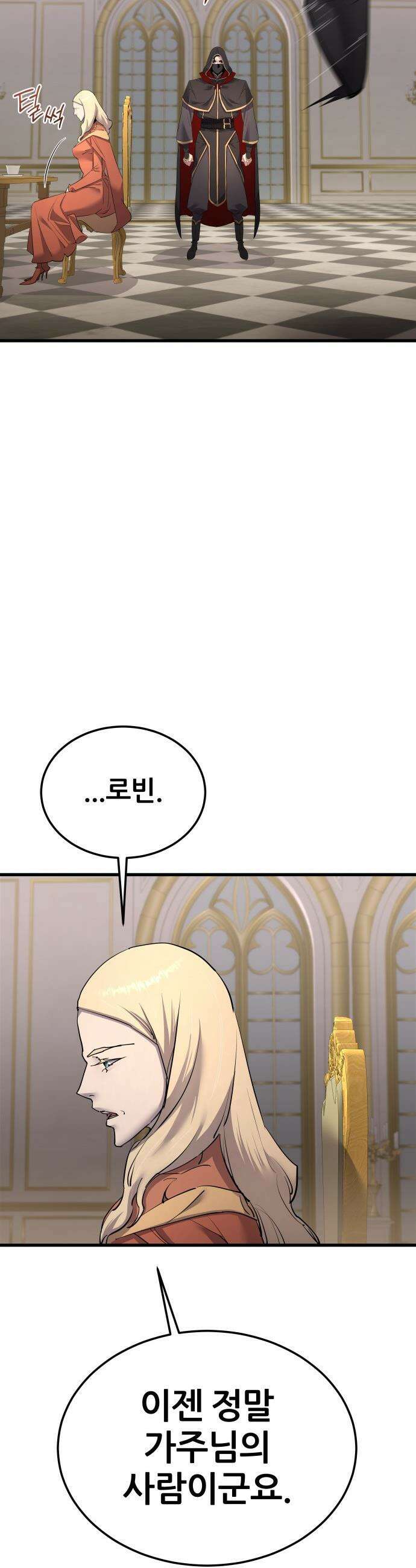 주먹 쓰는 천재 마법사 - 59화 8