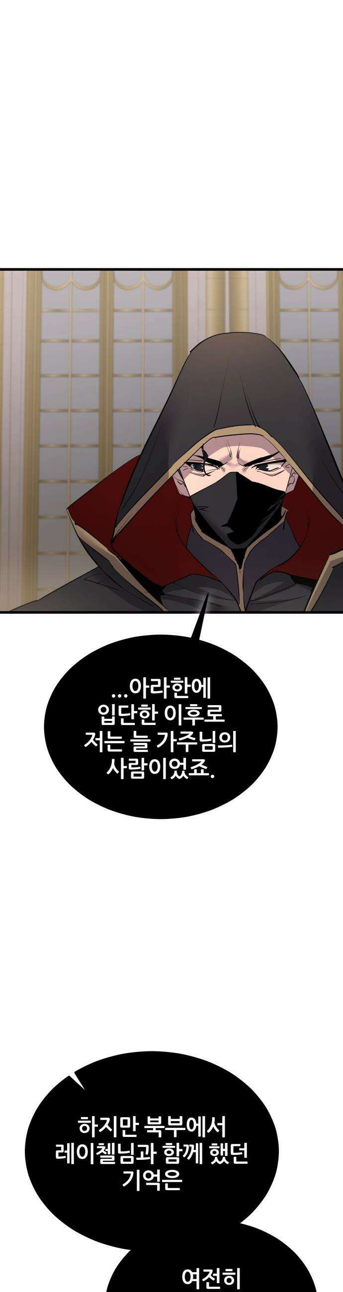 주먹 쓰는 천재 마법사 - 59화 9