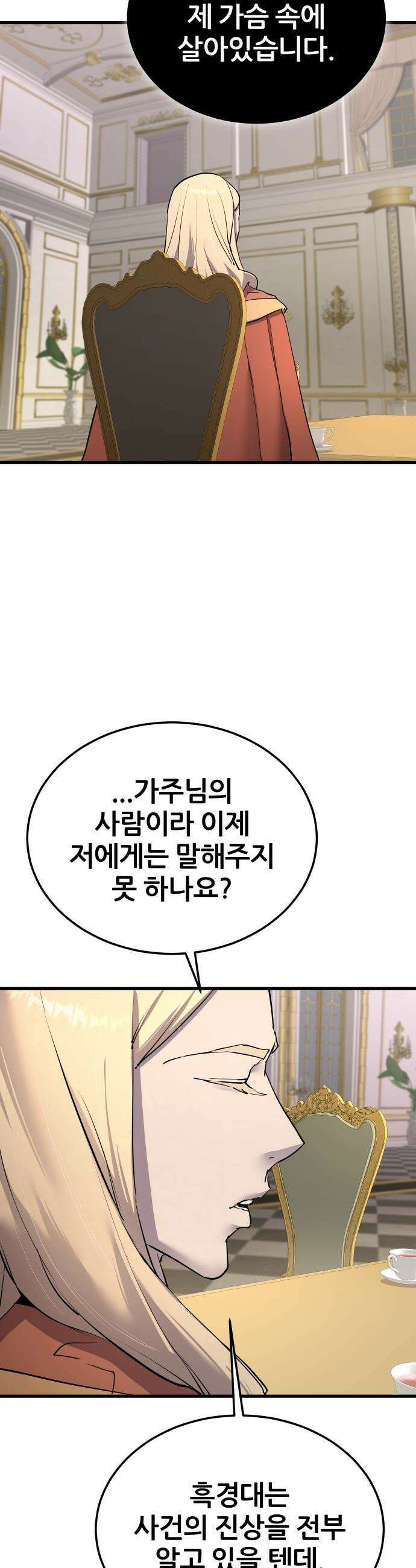 주먹 쓰는 천재 마법사 - 59화 10