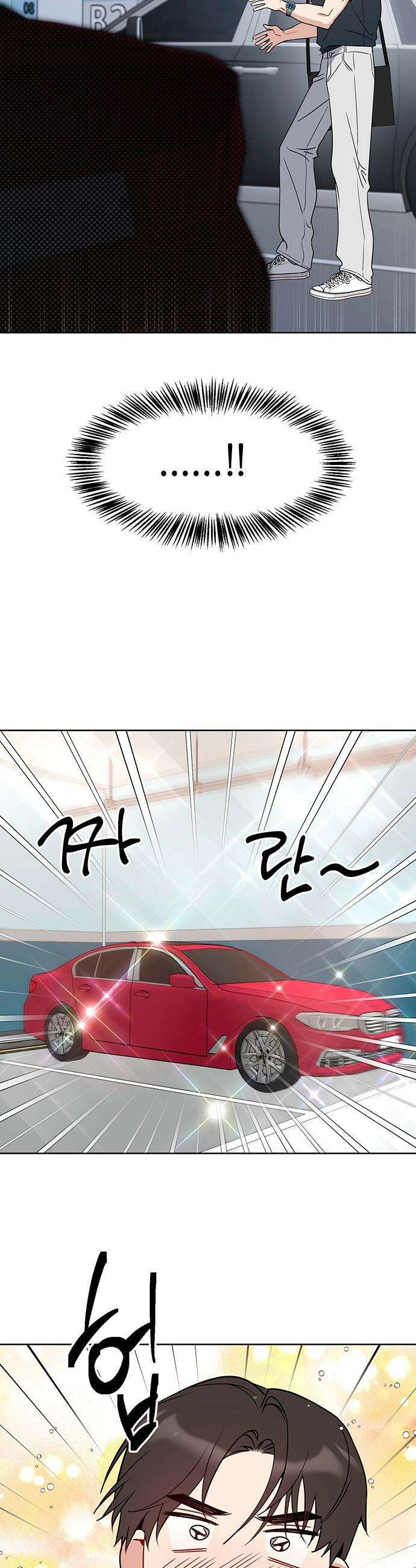 상사불상사 - 110화 4