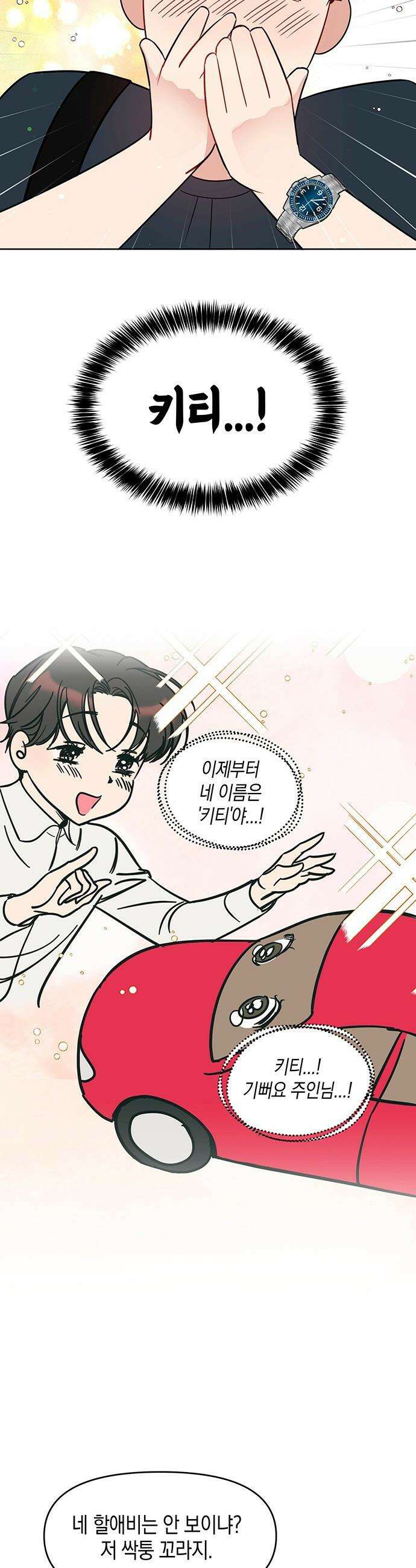 상사불상사 - 110화 5