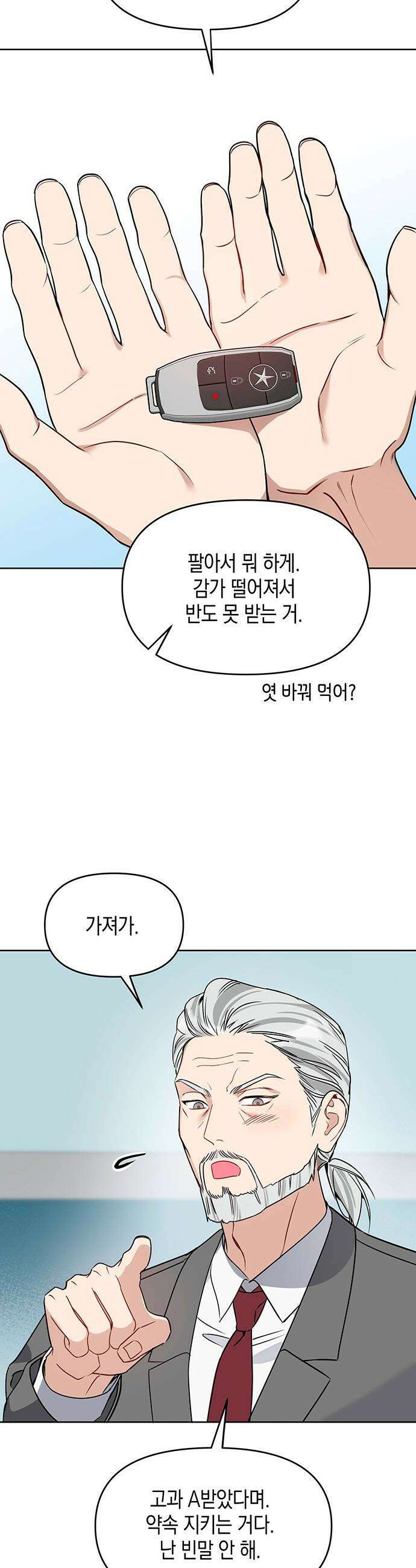 상사불상사 - 110화 8