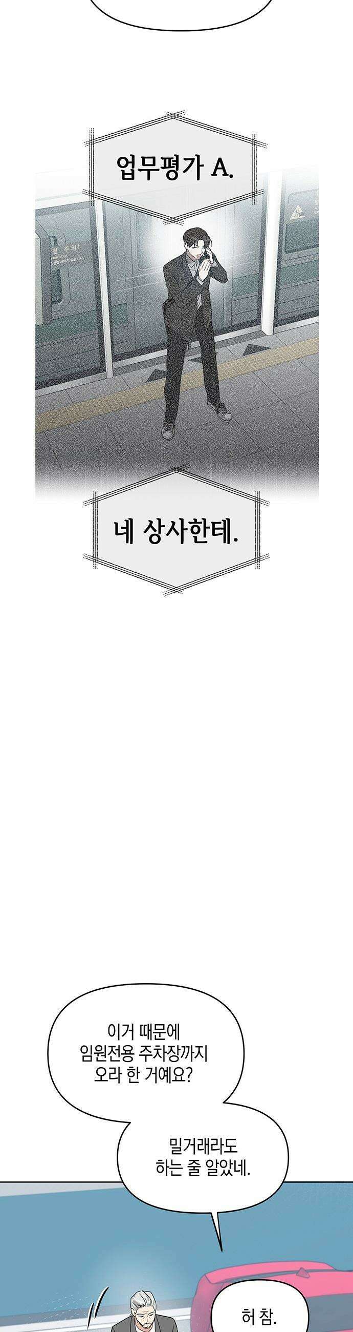 상사불상사 - 110화 9