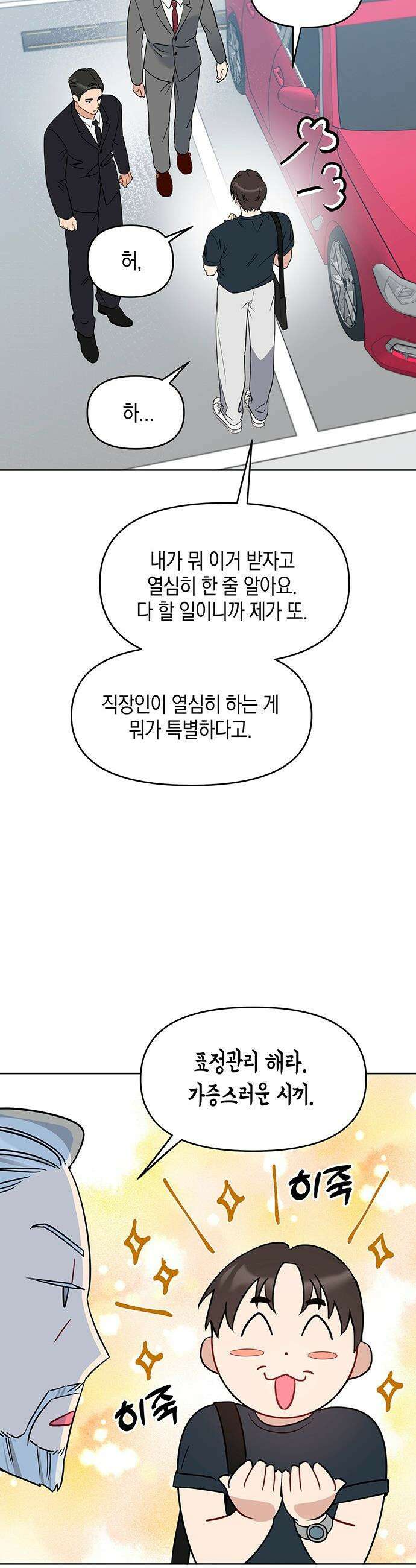 상사불상사 - 110화 10