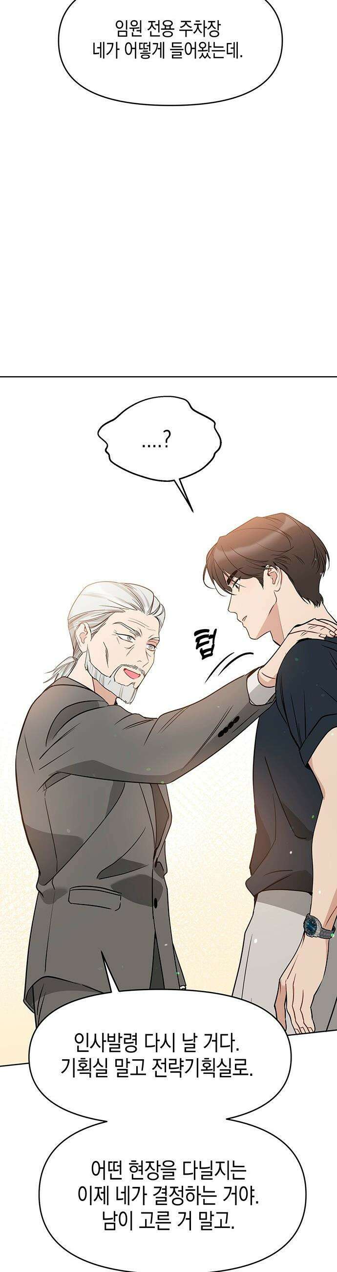 상사불상사 - 110화 18