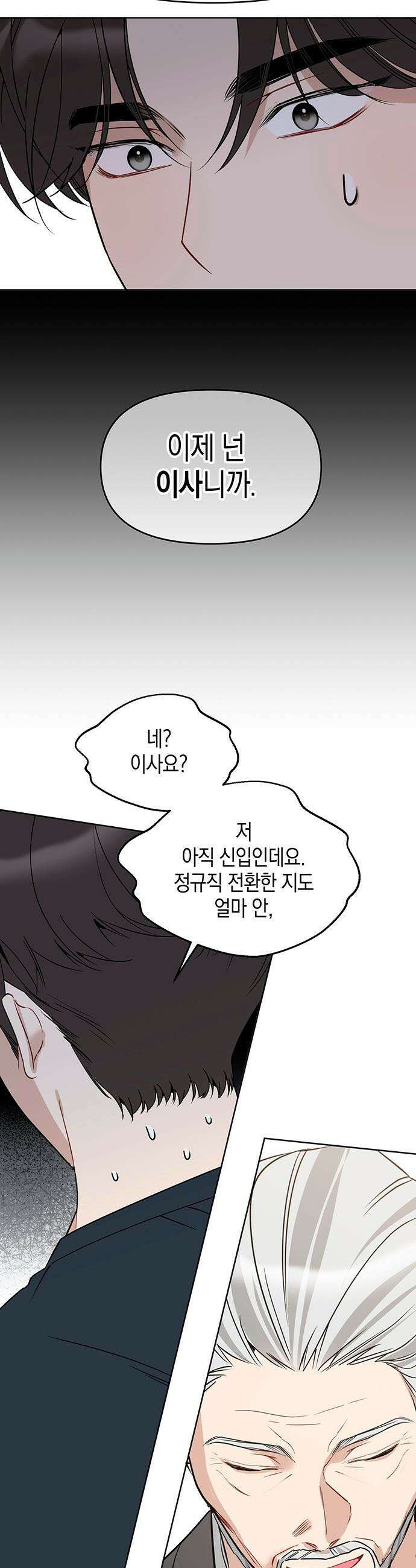 상사불상사 - 110화 19