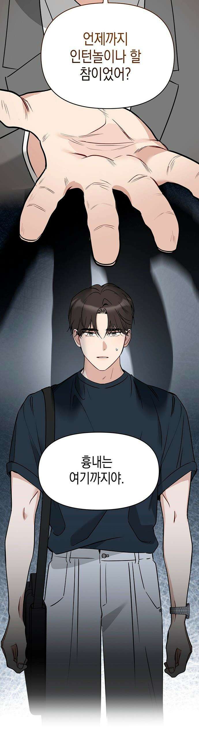 상사불상사 - 110화 21