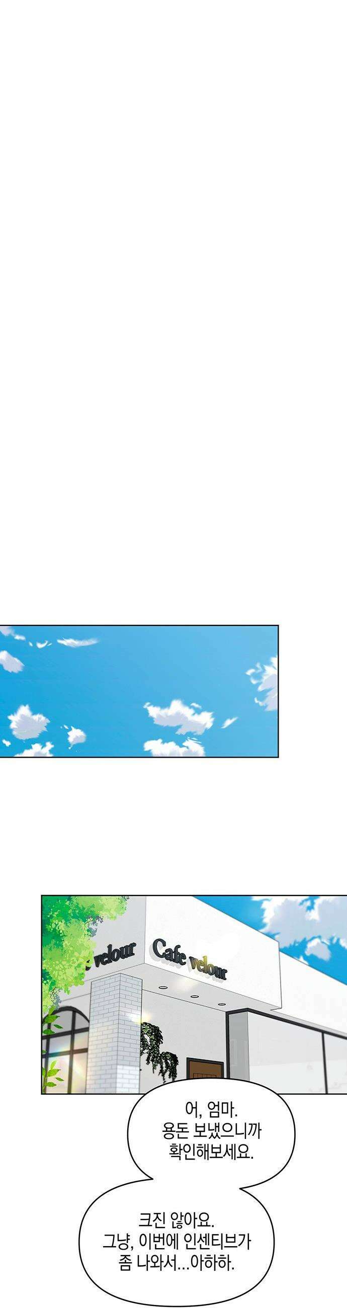 상사불상사 - 110화 22