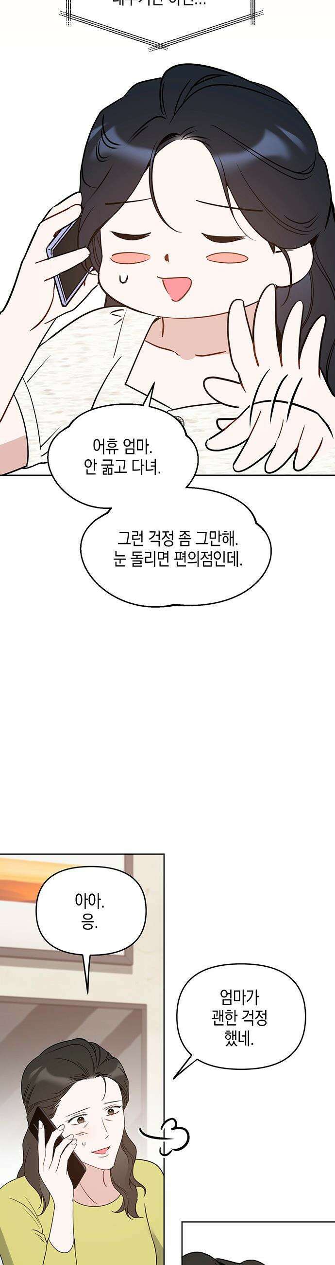 상사불상사 - 110화 26
