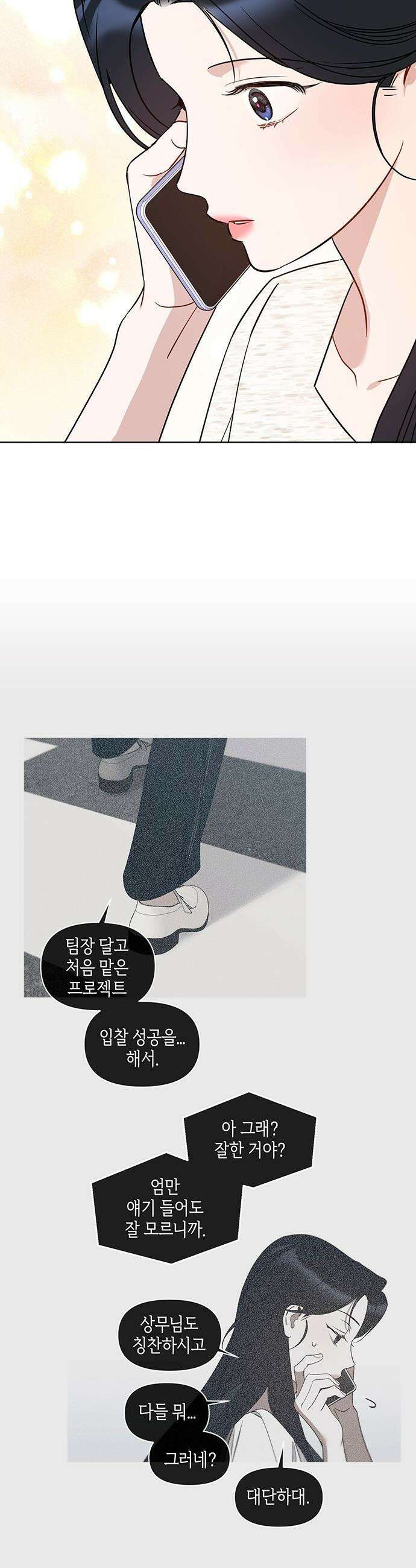 상사불상사 - 110화 28