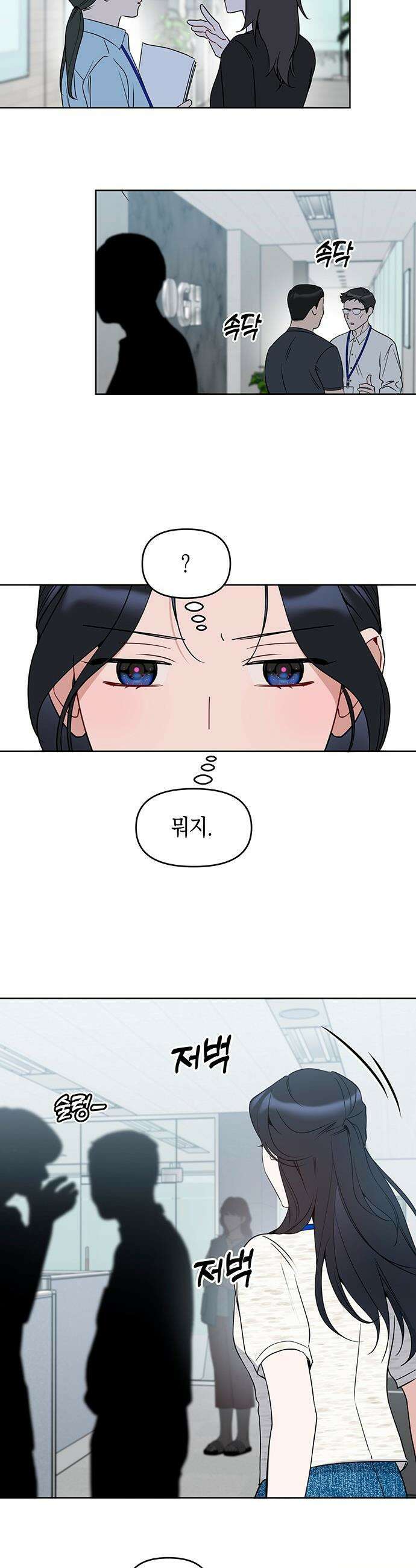 상사불상사 - 110화 40