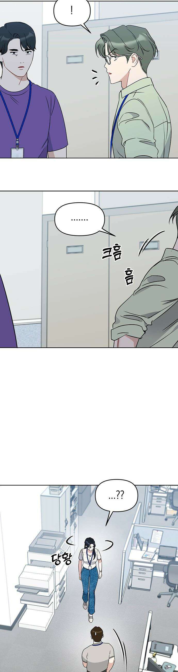 상사불상사 - 110화 41