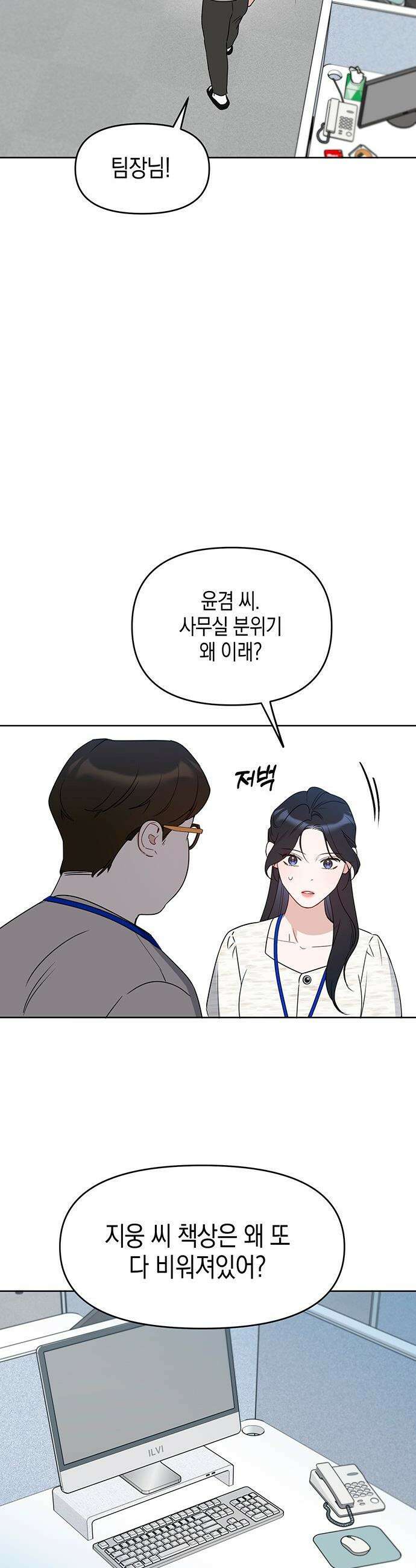 상사불상사 - 110화 42