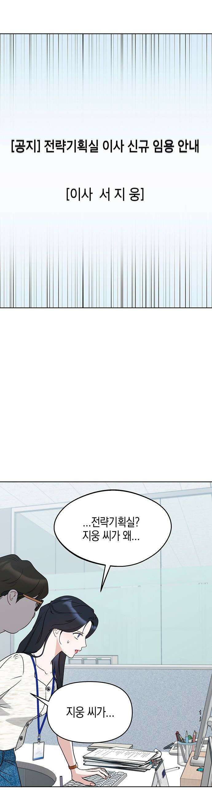 상사불상사 - 110화 44