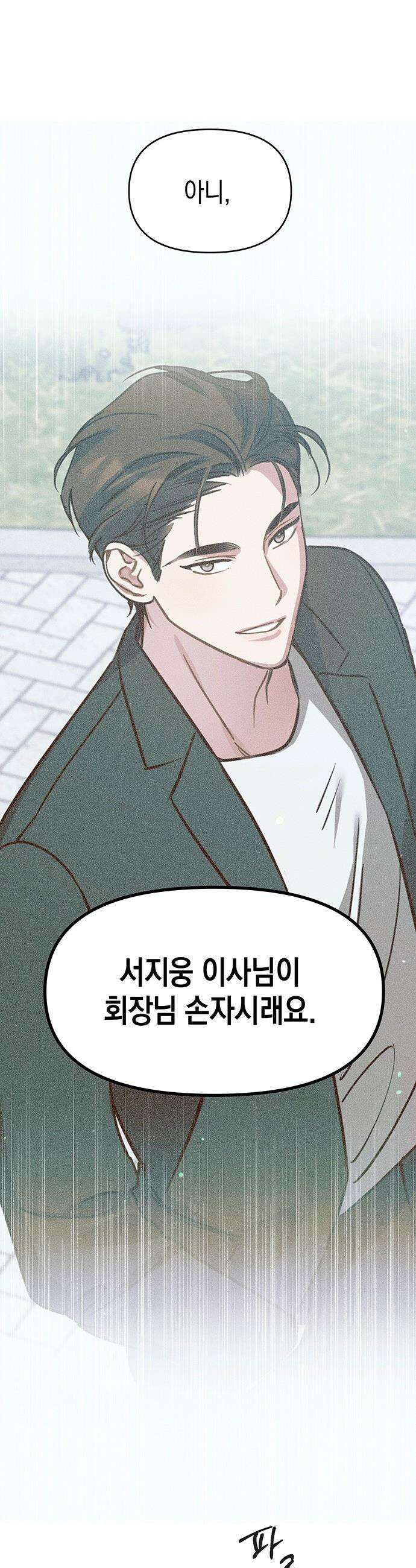 상사불상사 - 110화 45