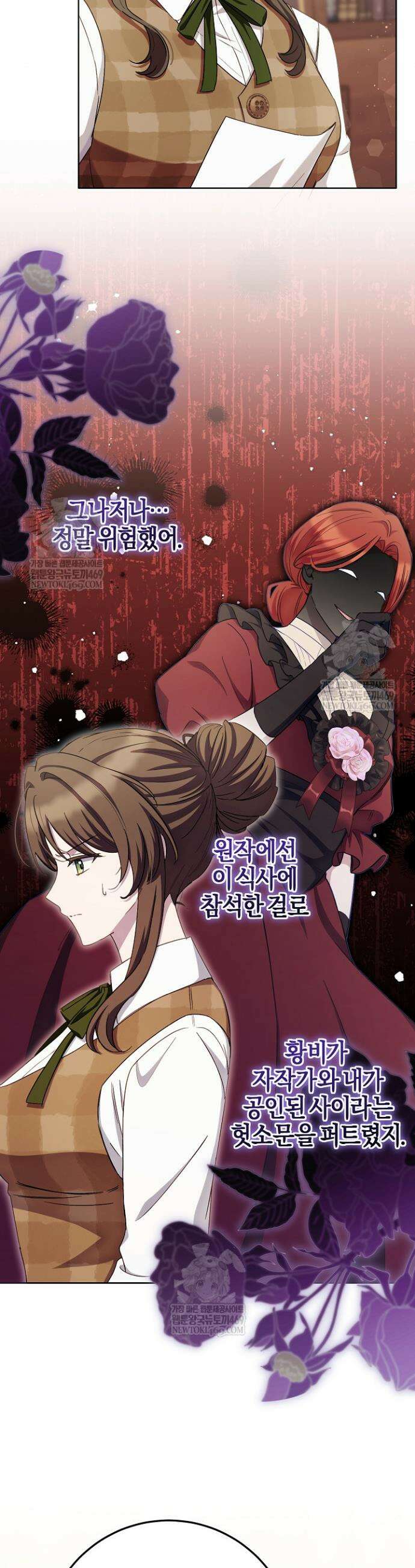 남주가 돈으로 나를 조련한다 6화 5