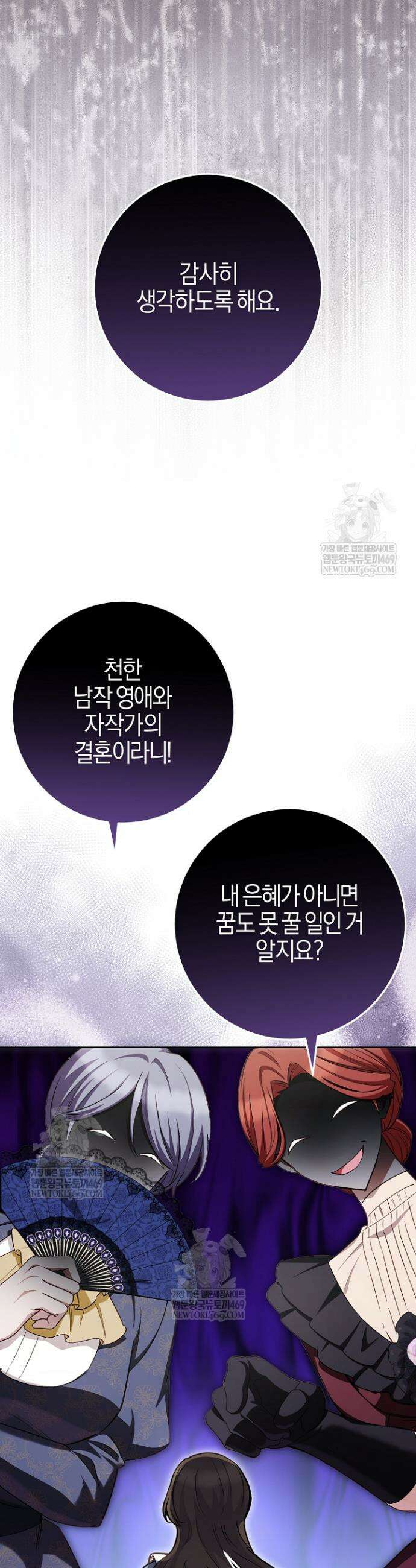 남주가 돈으로 나를 조련한다 6화 7