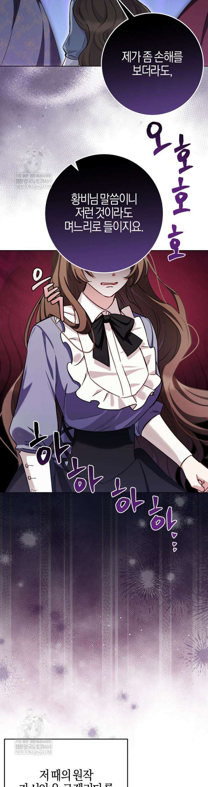 남주가 돈으로 나를 조련한다 6화 8