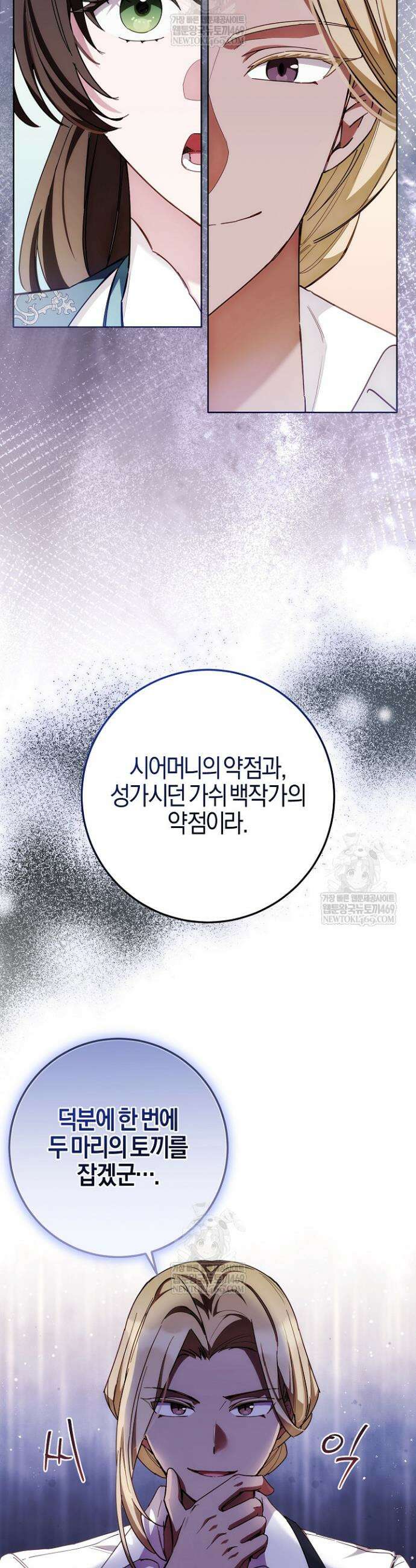 남주가 돈으로 나를 조련한다 12화 2