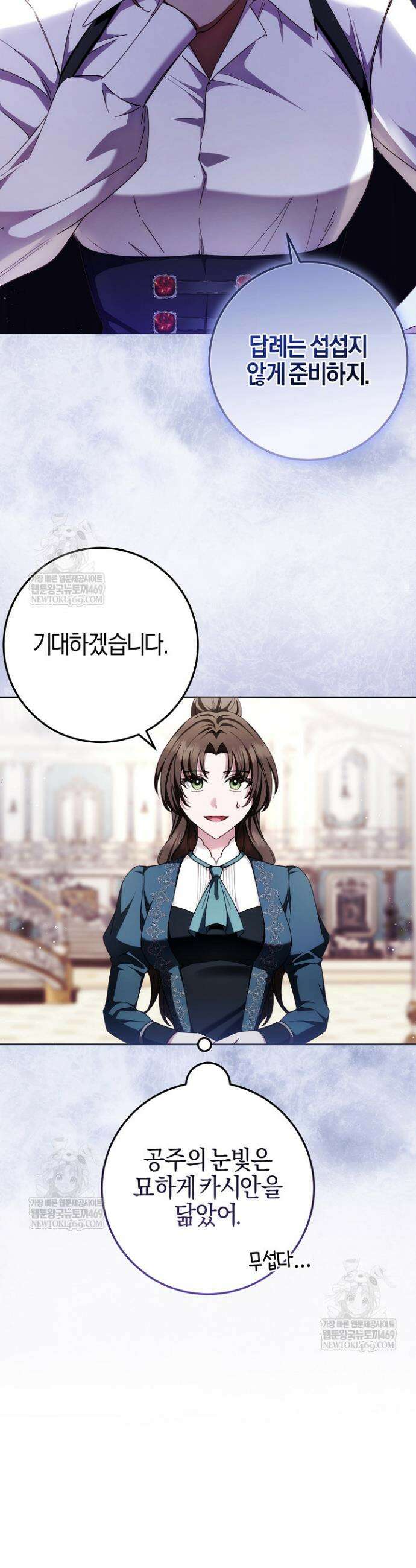 남주가 돈으로 나를 조련한다 12화 3