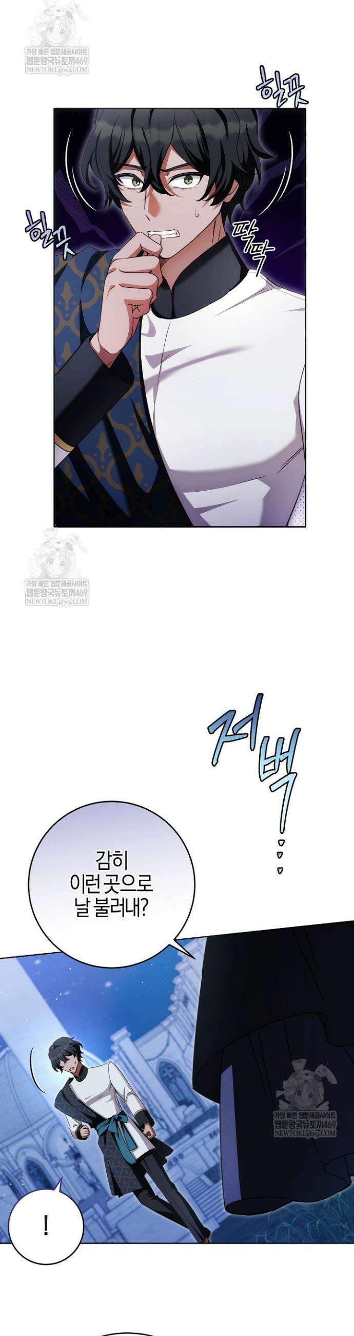 남주가 돈으로 나를 조련한다 12화 5